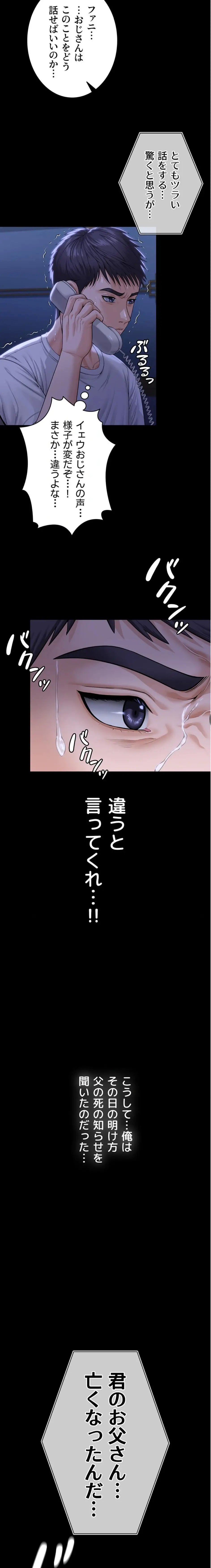 ページ 26 — 第3話