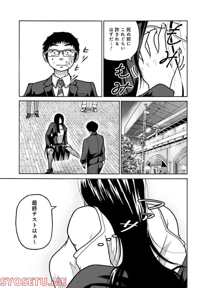 ページ 21 — 第1話