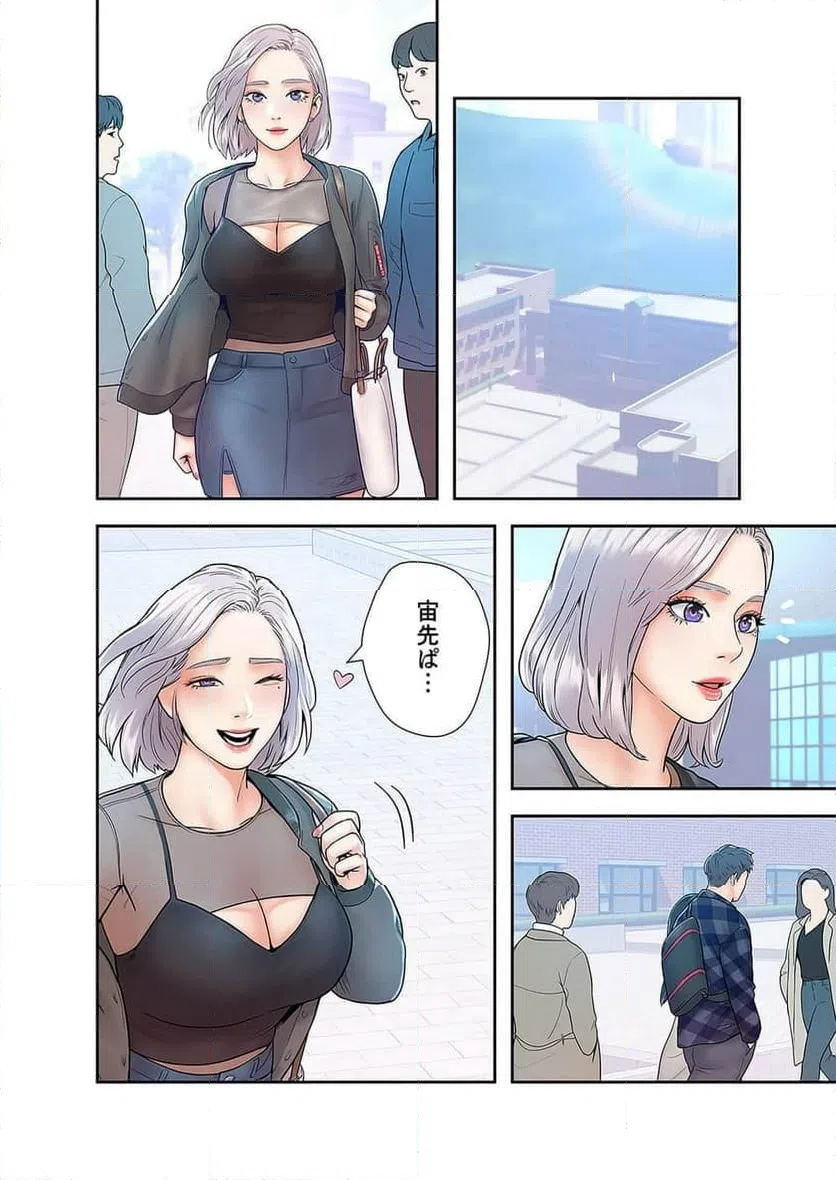 ページ 28 — 第6話