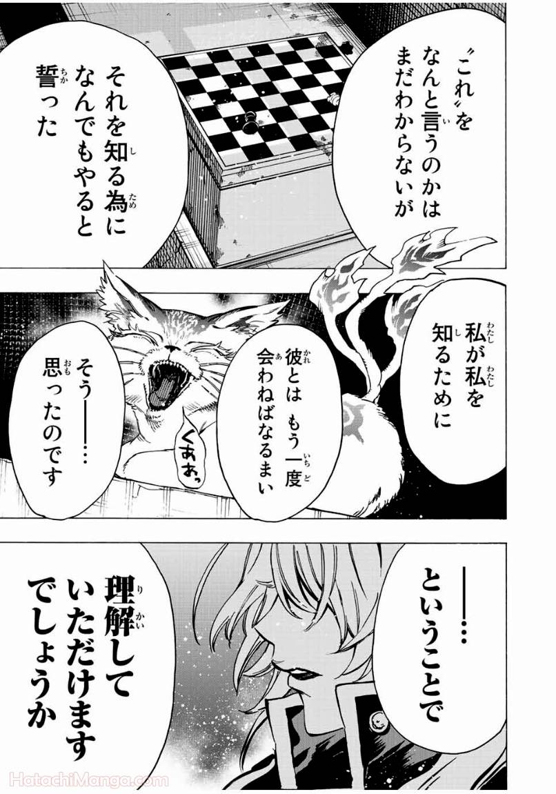 ページ 11 — 第73話