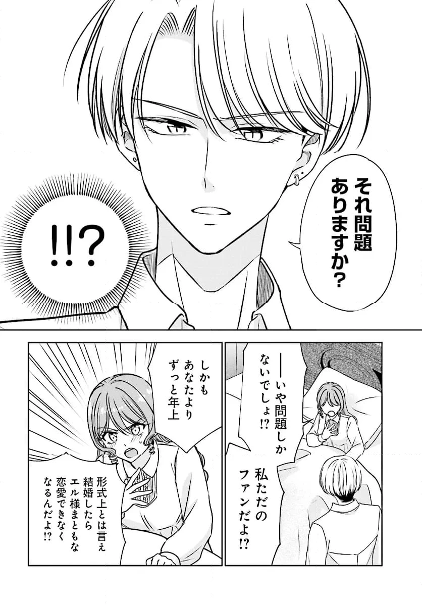 ページ 6 — 第10.2話