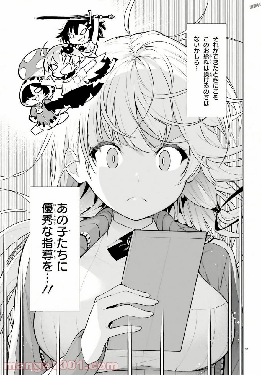 ページ 7 — 第40話