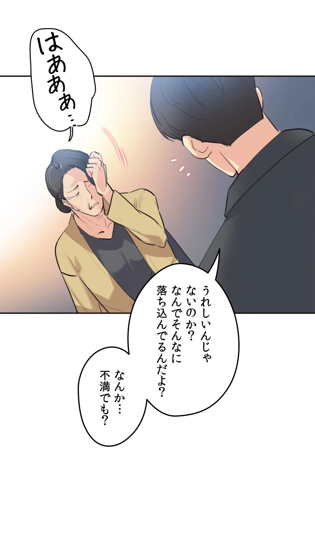 ページ 30 — 第77話