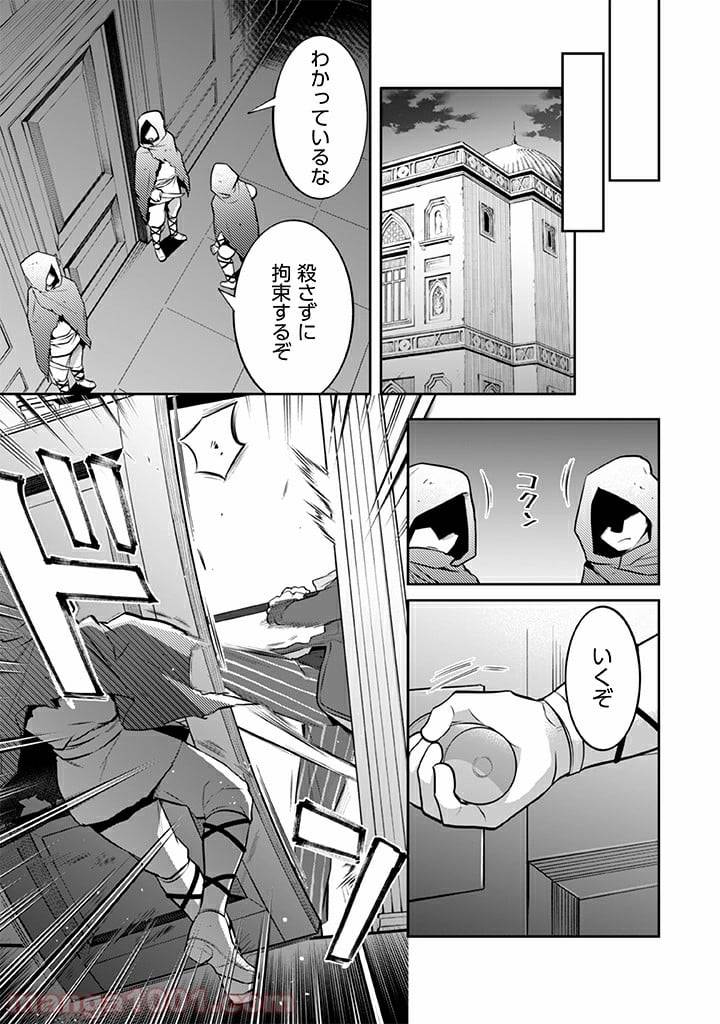 ページ 13 — 第31話