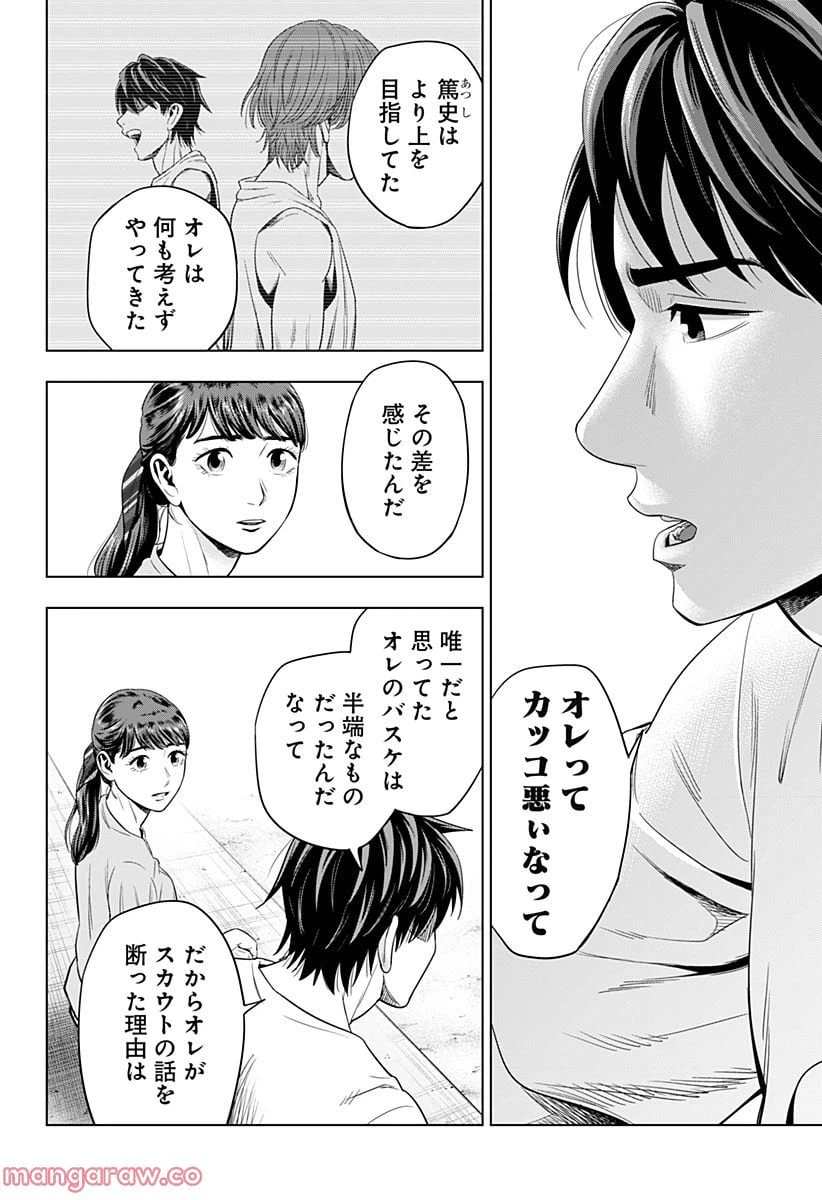 ページ 4 — 第10話