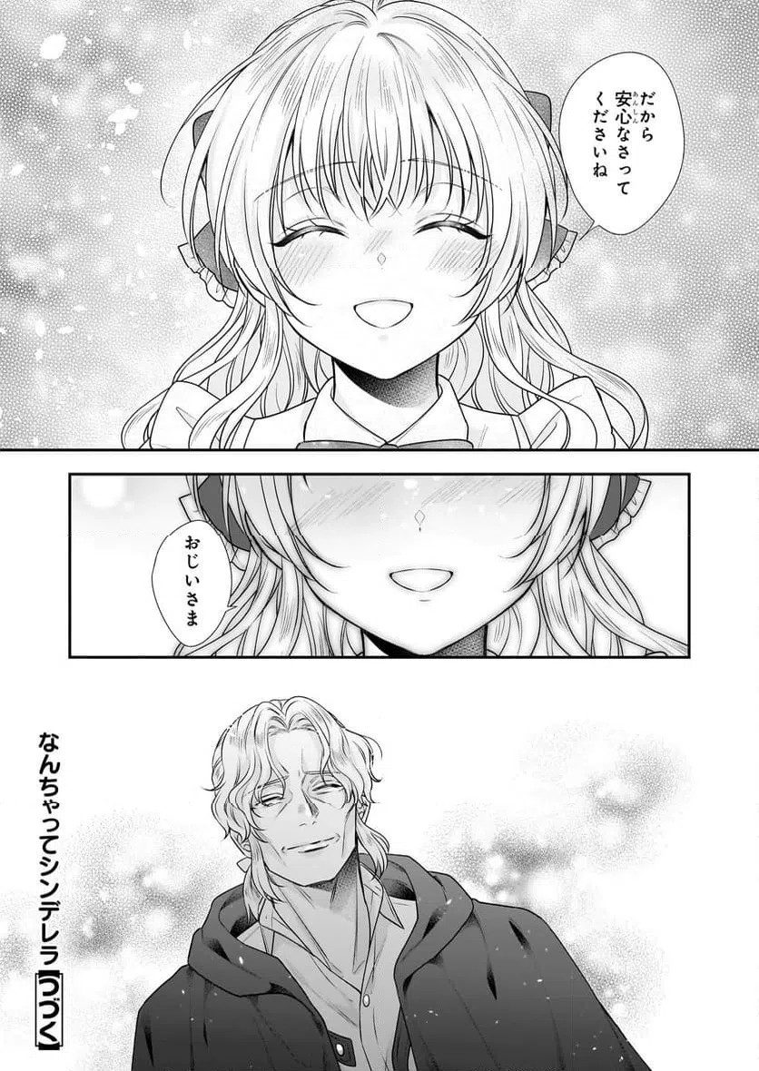 ページ 16 — 第38話