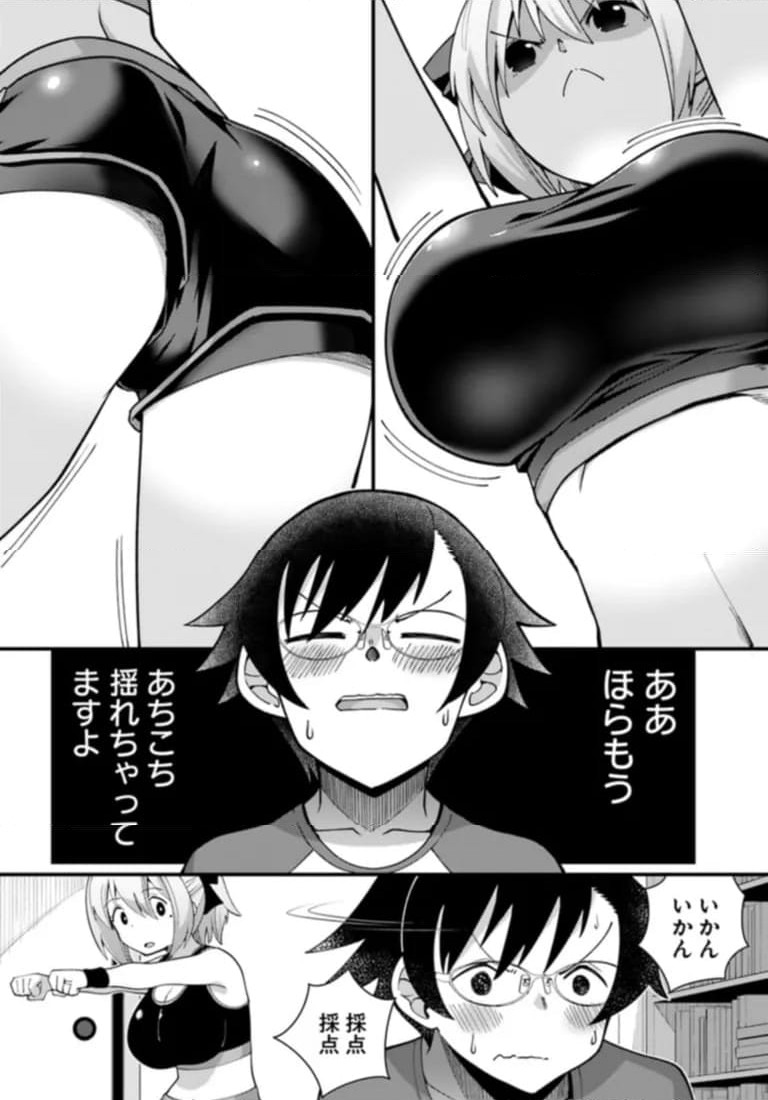 ページ 10 — 第3話