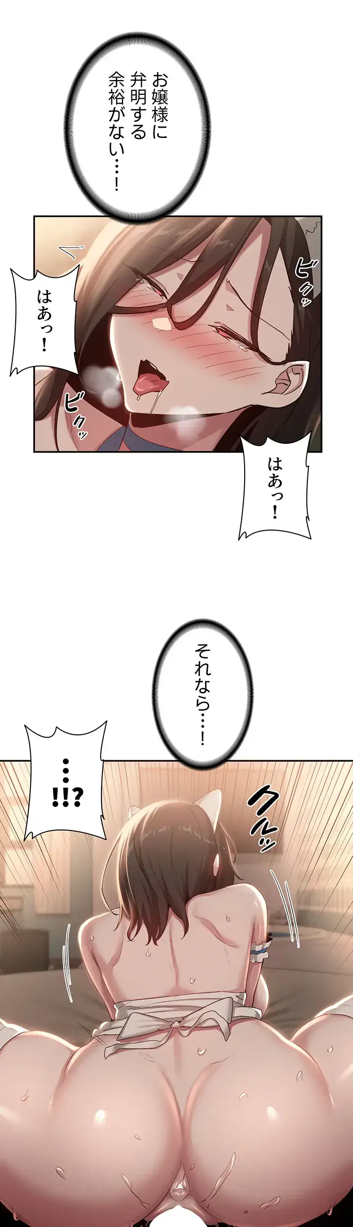 ページ 24 — 第85話