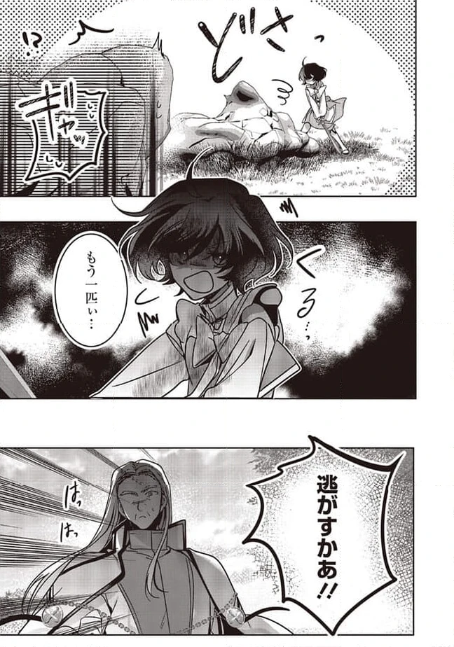 ページ 11 — 第18.2話