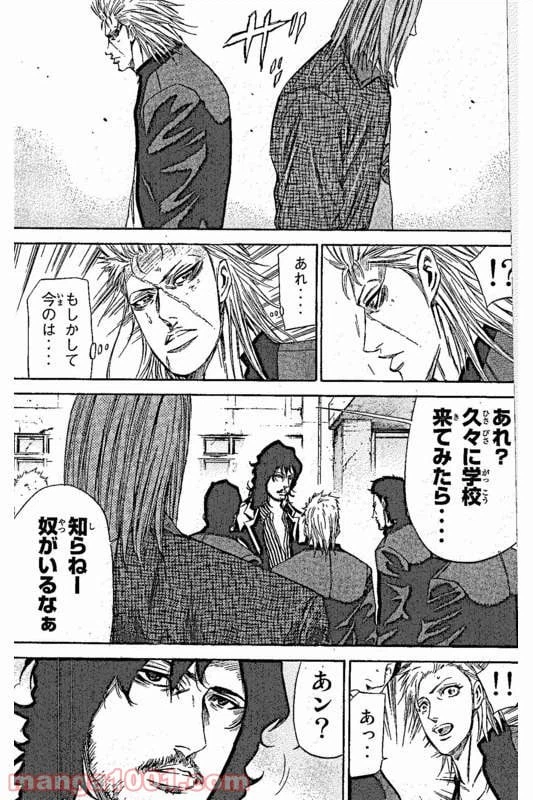 ページ 15 — 第8話