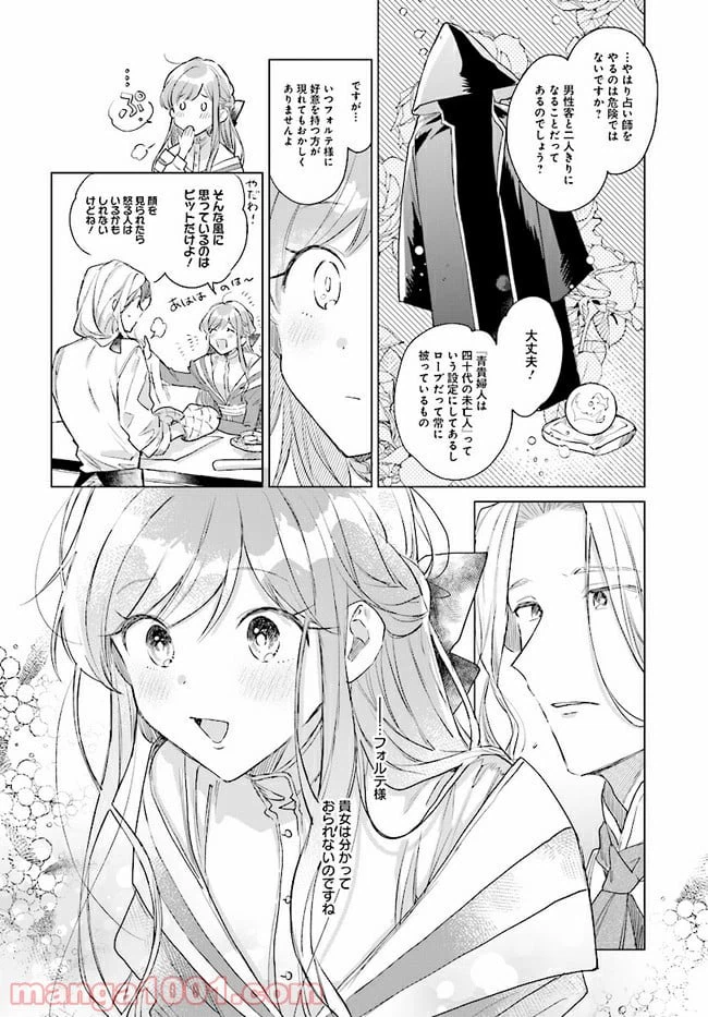 ページ 12 — 第1.2話