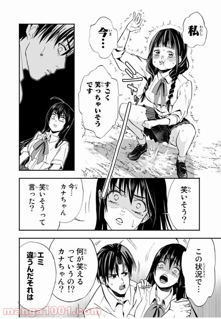 ページ 12 — 第15話