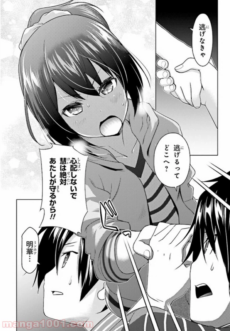 ページ 15 — 第1話