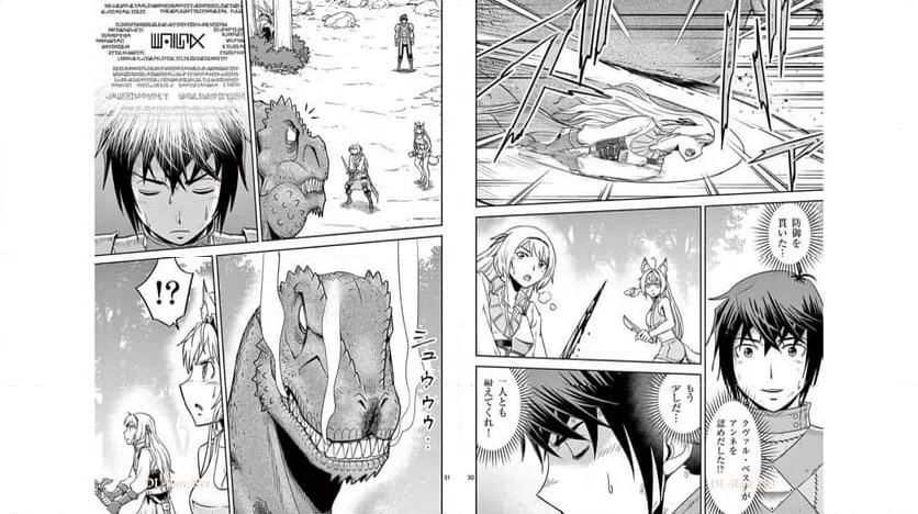 ページ 16 — 第24話