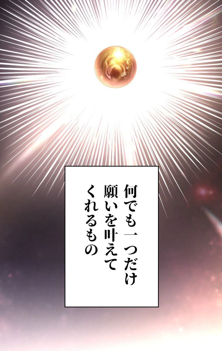 ページ 10 — 第1話
