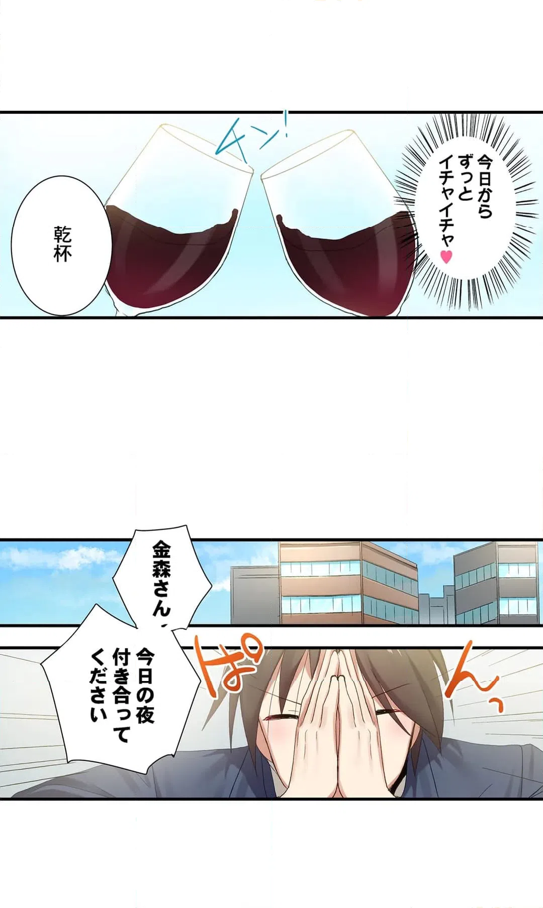 ページ 4 — 第106話