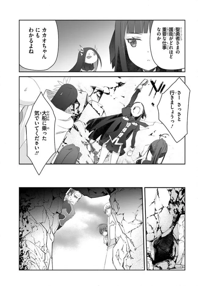 ページ 5 — 第40話