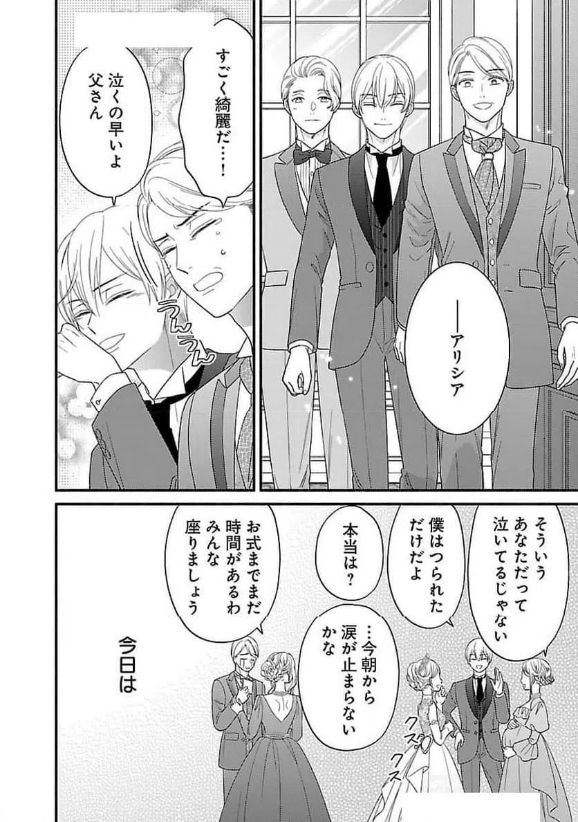 ページ 5 — 第23話