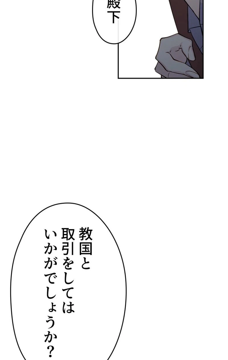 ページ 18 — 第45話
