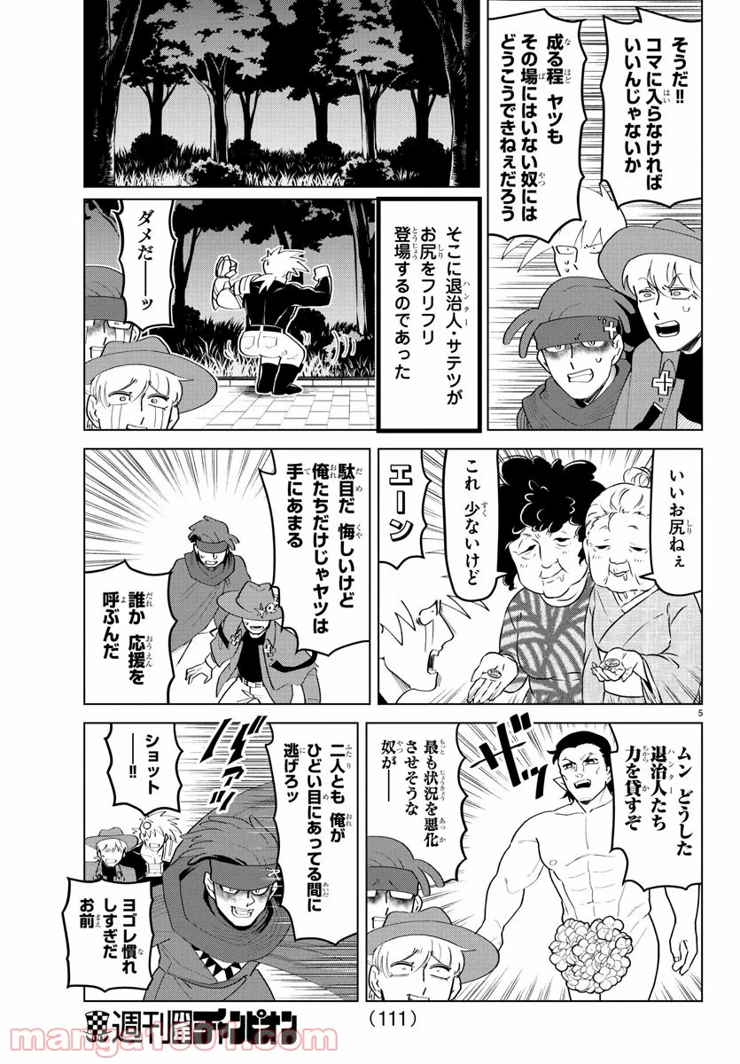 ページ 6 — 第200話