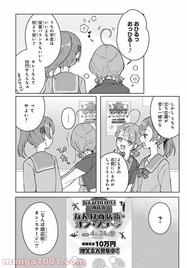ページ 7 — 第1.2話
