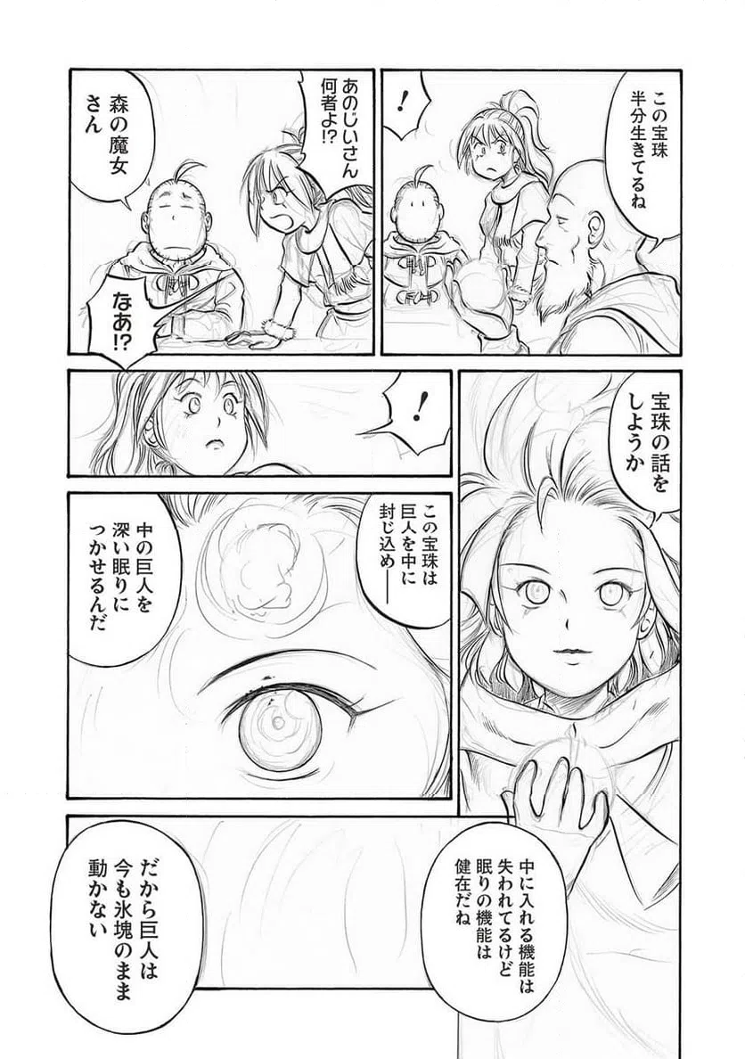 ページ 12 — 第19話