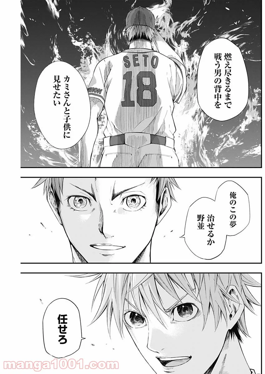 ページ 7 — 第17話