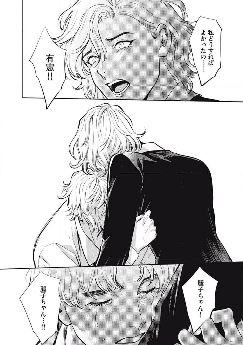 ページ 8 — 第42.2話