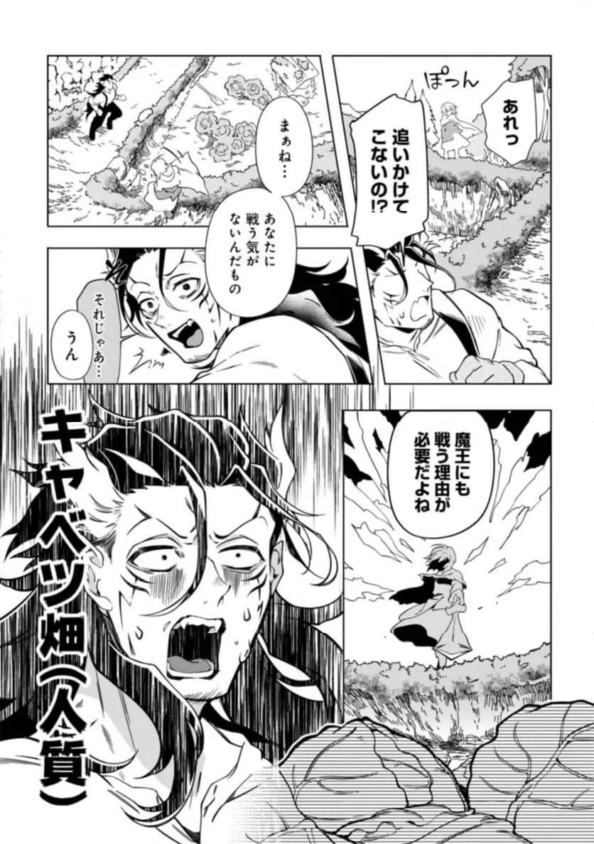 ページ 30 — 第1話