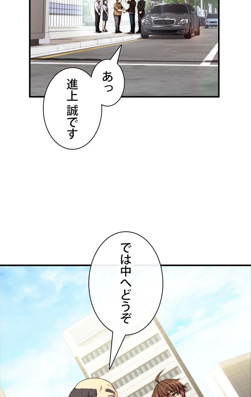 ページ 18 — 第155話