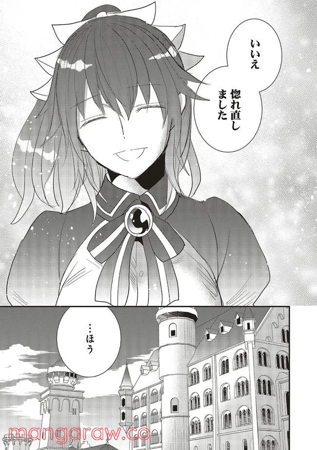 ページ 9 — 第7.1話