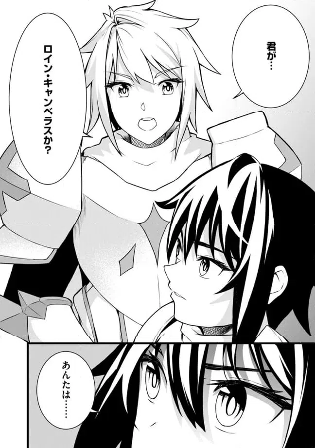 ページ 12 — 第7.2話
