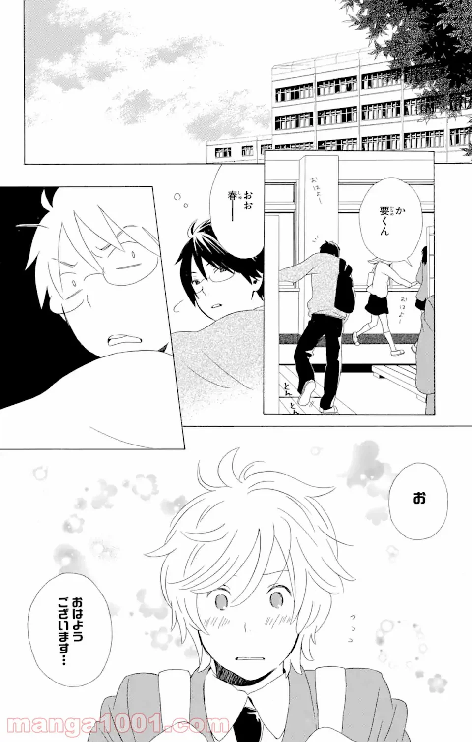 ページ 6 — 第10.1話
