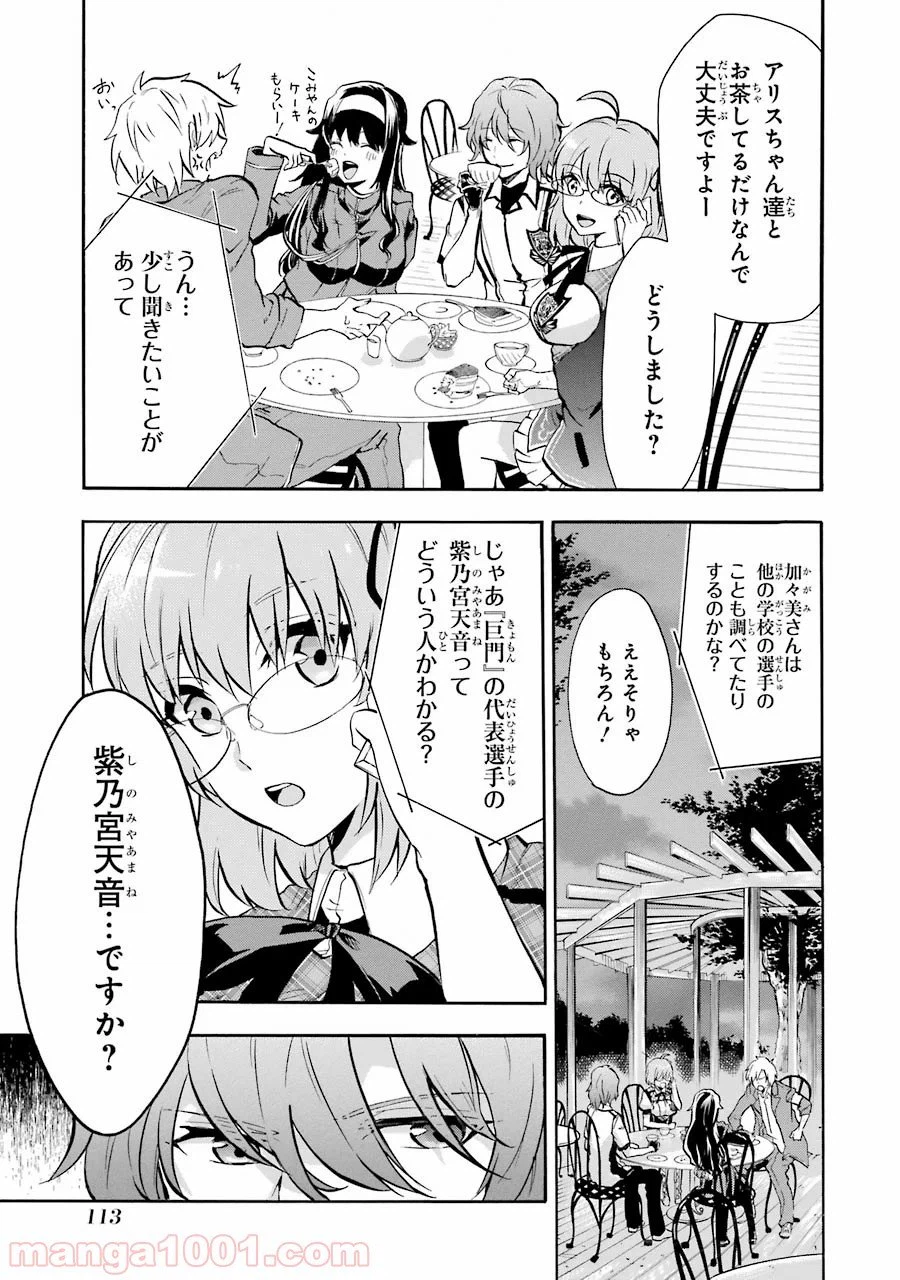 ページ 31 — 第35話