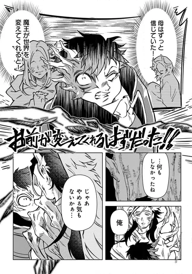 ページ 12 — 第5.2話