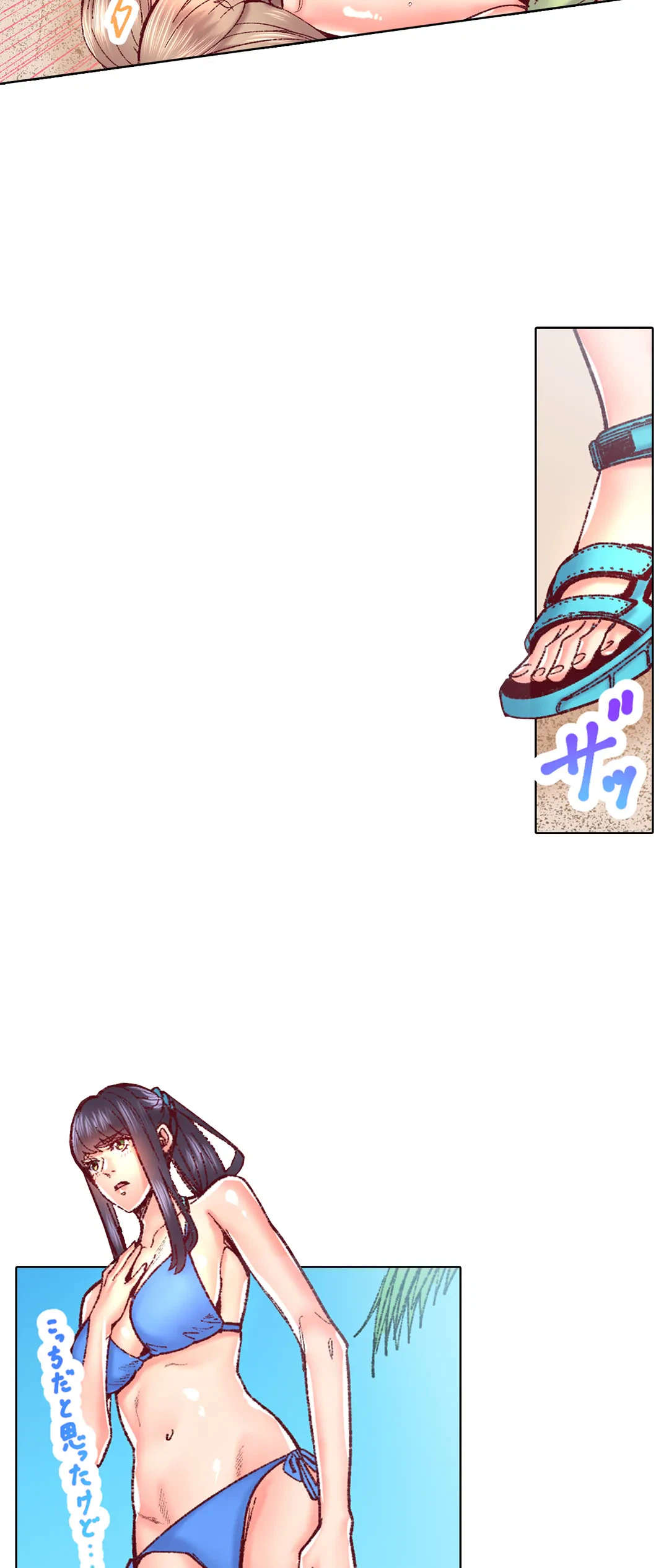 ページ 6 — 第79話