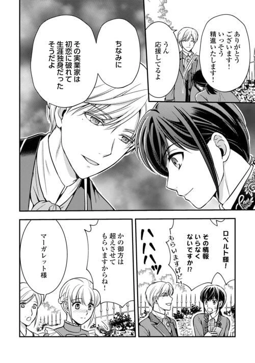 ページ 4 — 第9話