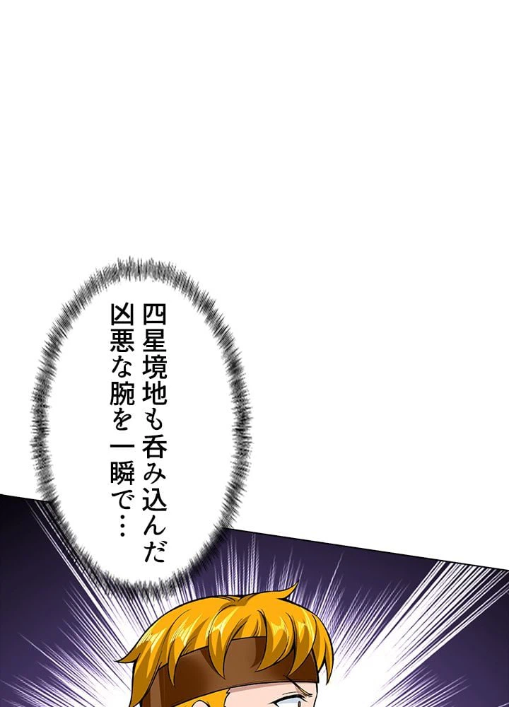 ページ 24 — 第204話
