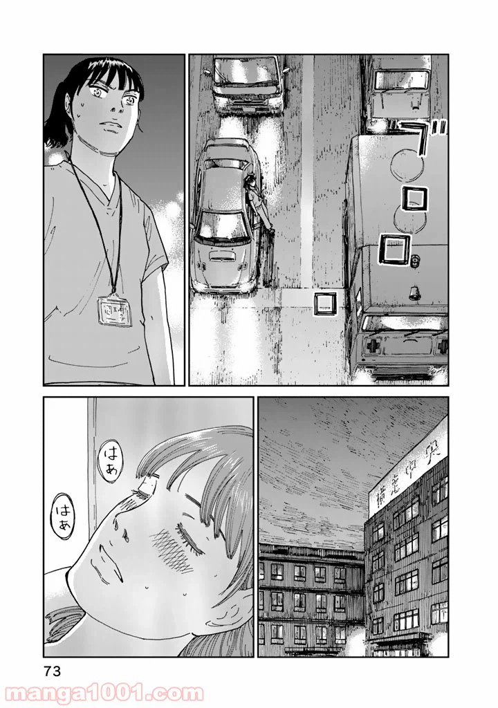 ページ 21 — 第2話