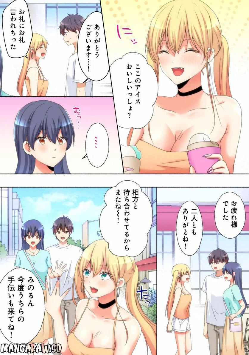 ページ 9 — 第2話