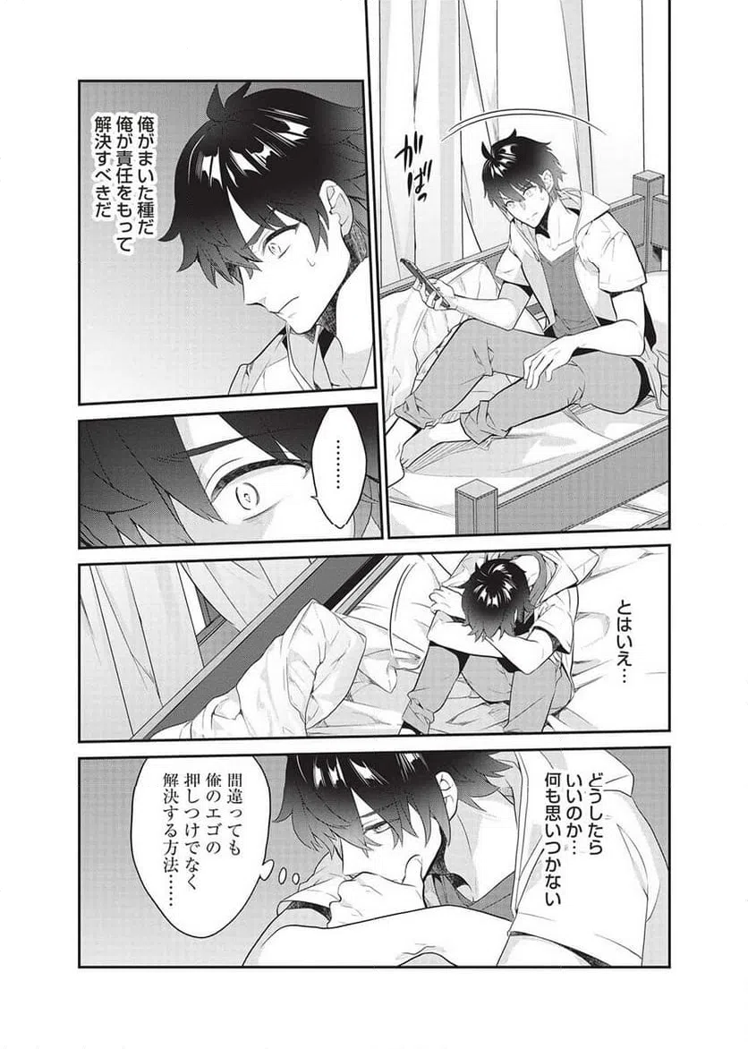 ページ 4 — 第19話