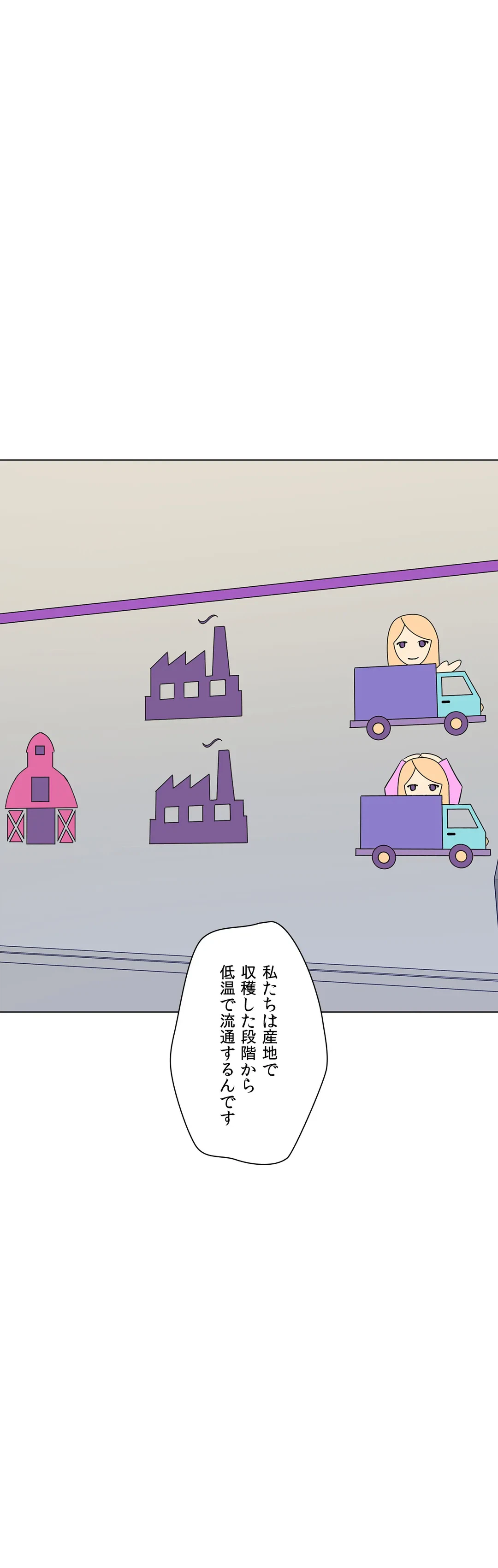 ページ 30 — 第80話
