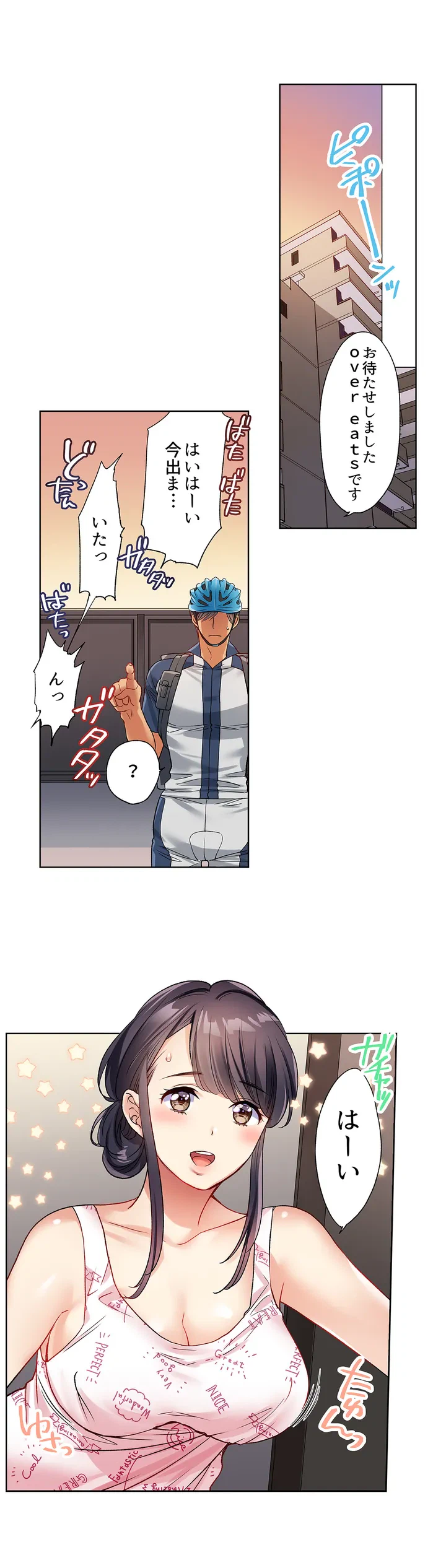 ページ 3 — 第1話