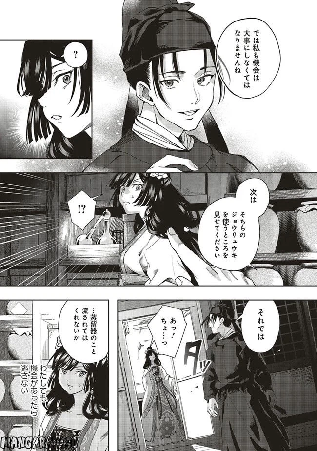 ページ 15 — 第8.1話