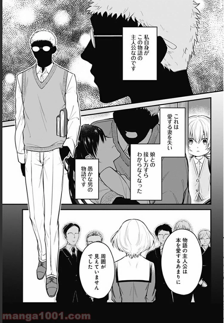 ページ 27 — 第2話