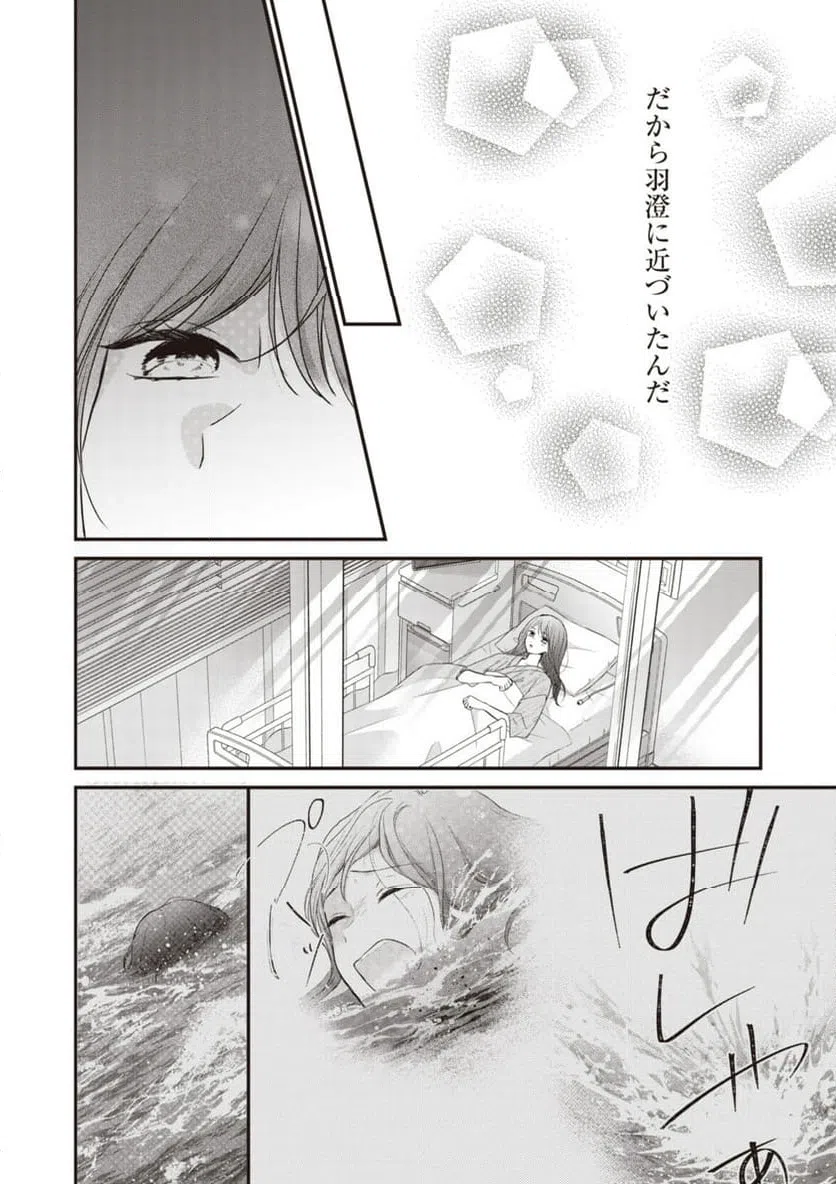 ページ 6 — 第13.1話