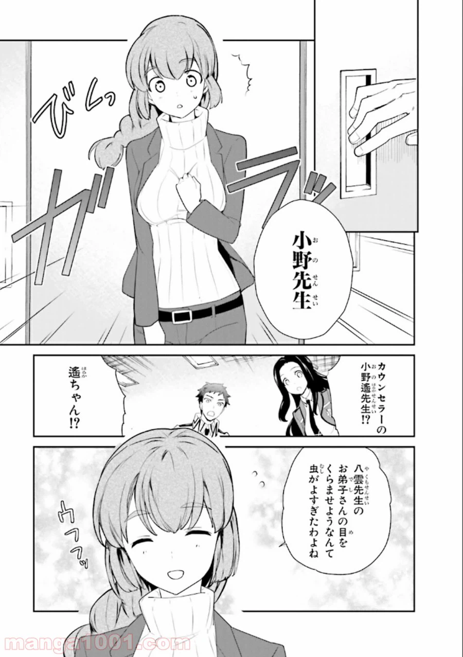 ページ 27 — 第20話