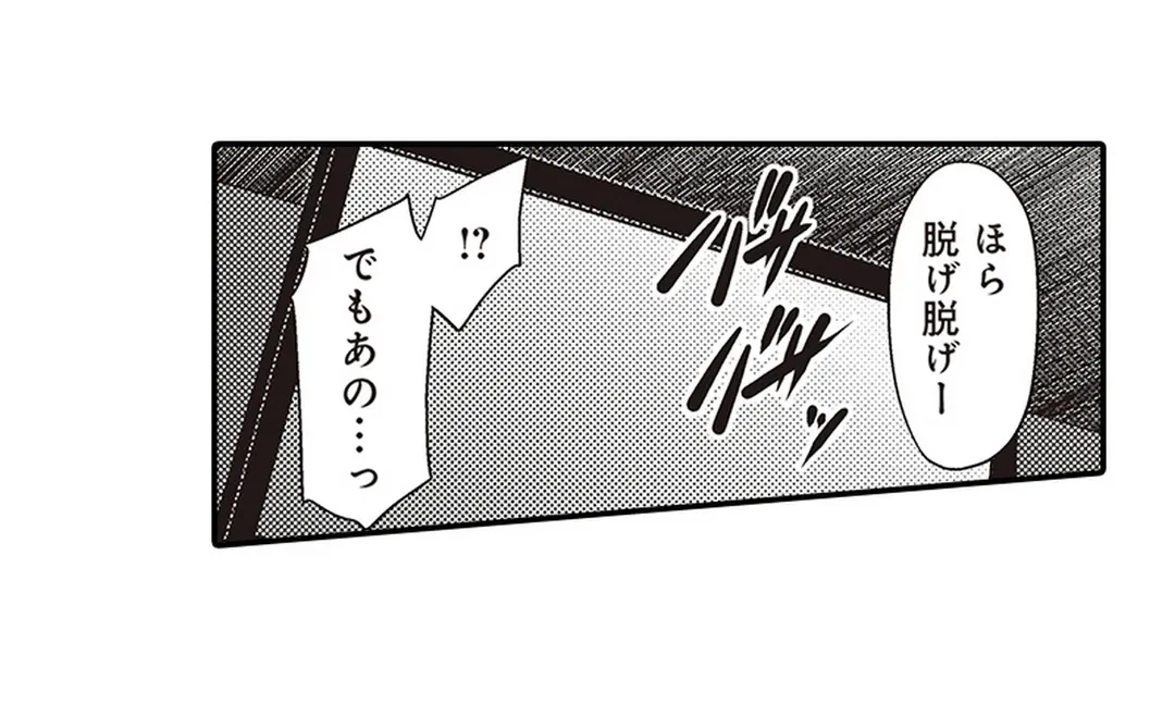 ページ 21 — 第17話