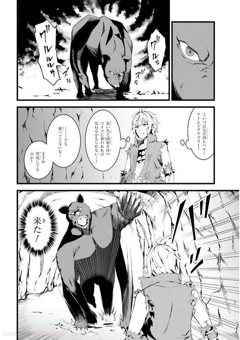 ページ 10 — 第1話