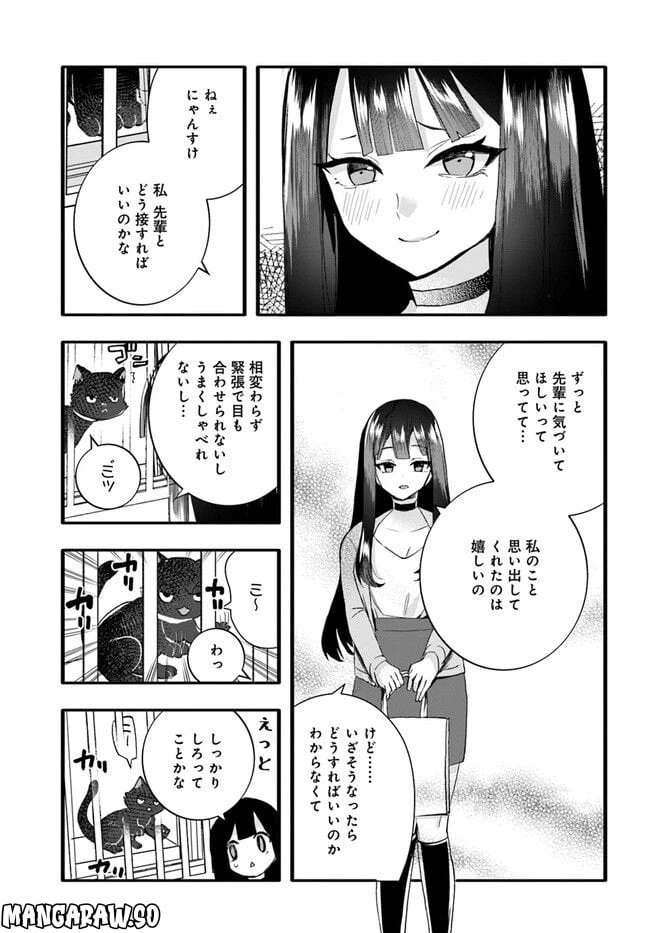 ページ 5 — 第9話